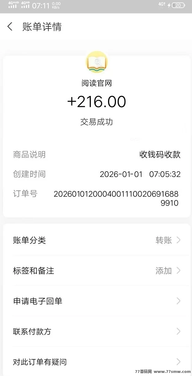 天天阅读APP,自动浏览广告日赚200+,提取秒到账! 天天阅读APP,自动浏览广告日赚200+,提取秒到账!