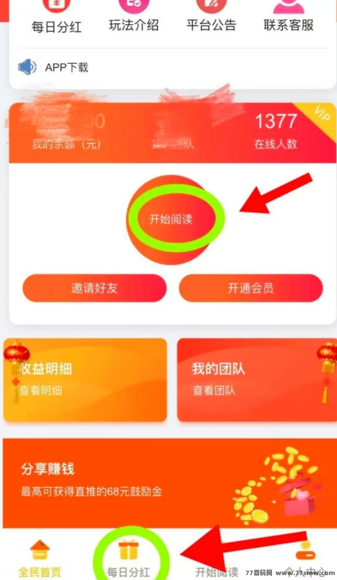 天天阅读APP,自动浏览广告日赚200+,提取秒到账! 天天阅读APP,自动浏览广告日赚200+,提取秒到账!