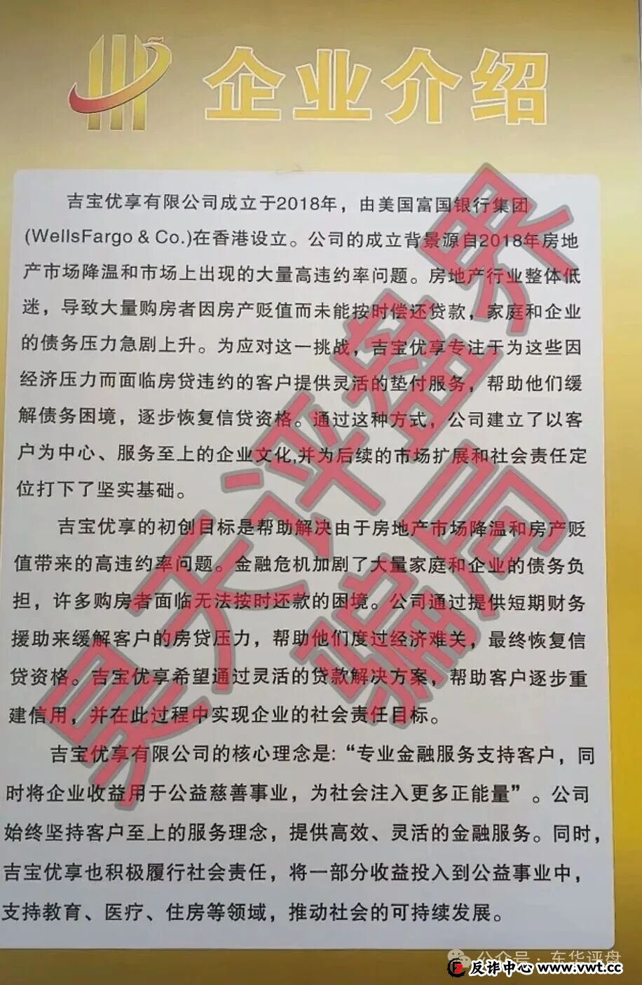 吉宝优享分红类资金盘骗局，3万多会员，操盘手圈钱过亿，高度预警，即将收割跑路！