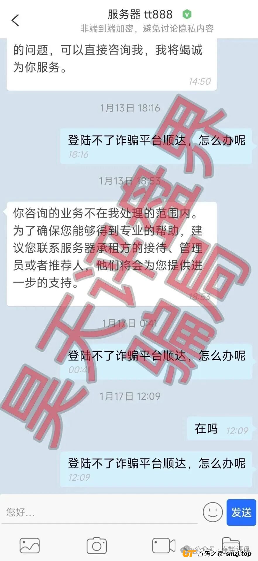 百乐宫(顺达集团)彩票带单骗局:每月收割会员,操盘手圈钱千万,即将崩盘跑路! 百乐宫(顺达集团)彩票带单骗局:每月收割会员,操盘手圈钱千万,即将崩盘跑路!