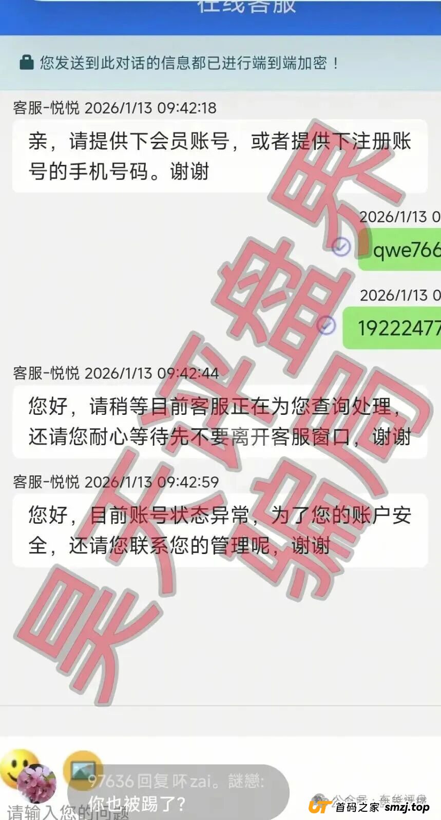 百乐宫(顺达集团)彩票带单骗局:每月收割会员,操盘手圈钱千万,即将崩盘跑路! 百乐宫(顺达集团)彩票带单骗局:每月收割会员,操盘手圈钱千万,即将崩盘跑路!