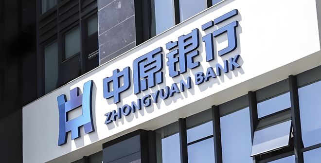 一吃三已近四年，中原银行咋样了？丨正经深度