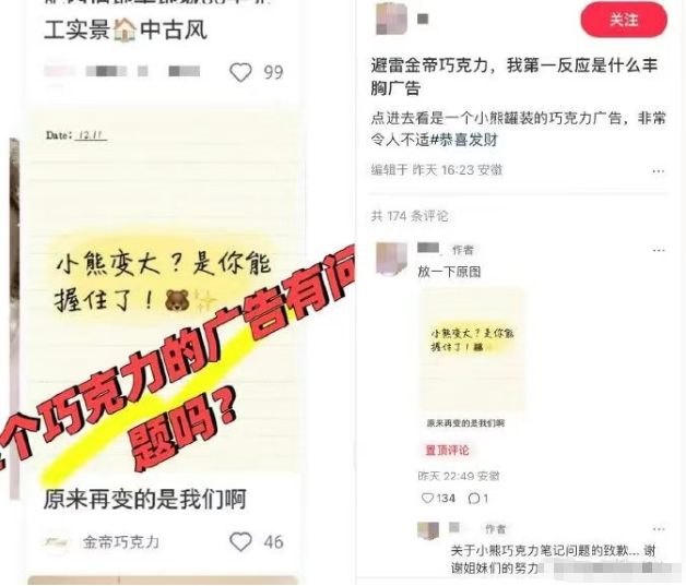 被质疑“擦边营销”,金帝巧克力致歉 被质疑“擦边营销”,金帝巧克力致歉