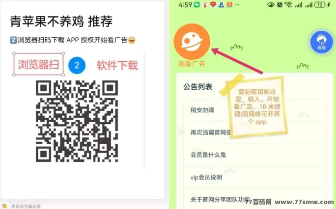 青苹果黑马项目曝光！看广告零成本，单号日入5+