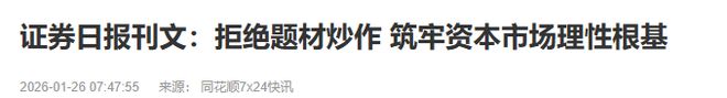 再现巨额压单!A股跳水,官媒给“题材炒作”降温,商业航天跌停潮 再现巨额压单!A股跳水,官媒给“题材炒作”降温,商业航天跌停潮
