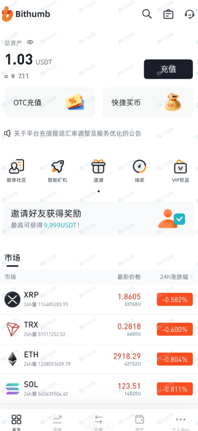 曝光国内骗子平台Bithumb！