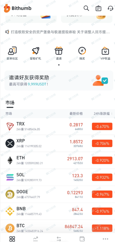 曝光国内骗子平台Bithumb！