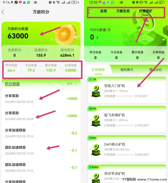 2026黑马副业!POPO直播平台零撸羊毛,推广团队高收溢,轻松赚取! 2026黑马副业!POPO直播平台零撸羊毛,推广团队高收溢,轻松赚取!