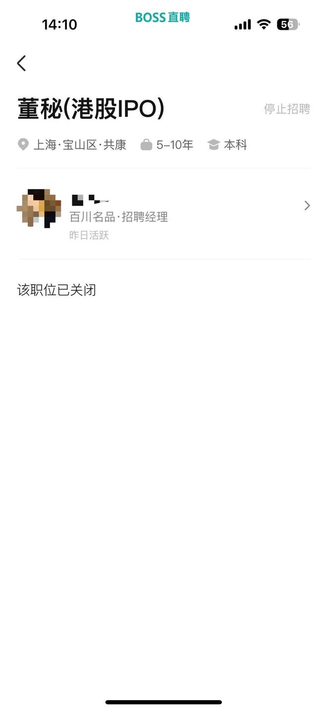 3万月薪急招董秘！安徽五粮液大商要港股IPO？95后海归接棒，一天卖酒30万瓶