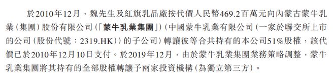 三鹿奶粉死掉17年后，它曾投资的乳企，现在要上市