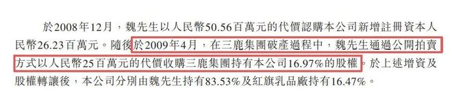 三鹿奶粉死掉17年后，它曾投资的乳企，现在要上市