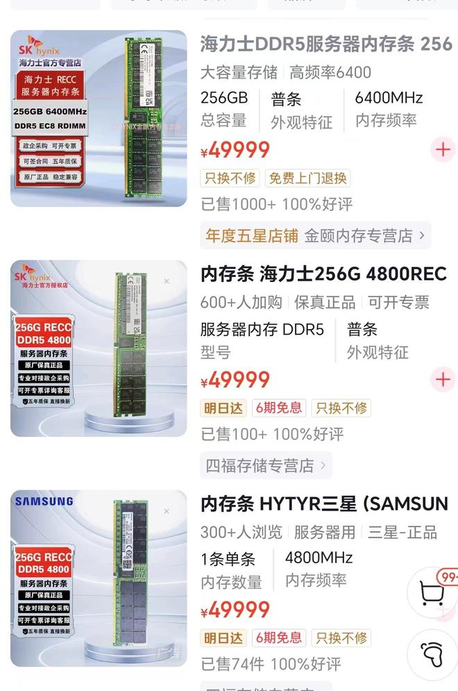 4万元/根，一盒内存条堪比上海一套房