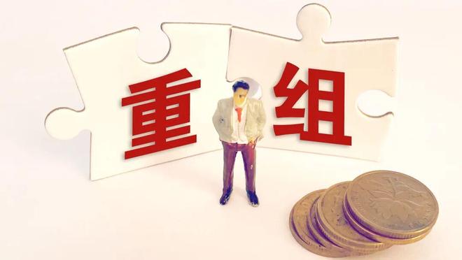 2026央企重组打响“第一枪”！能源“巨无霸”来了！