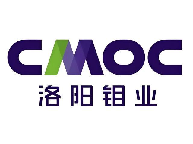 “洛阳钼业”能否成为下一个紫金矿业？