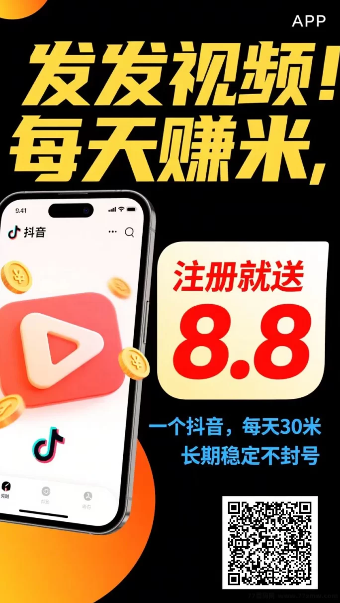 米乐赚首码版解析：视频代发自动结算，多平台覆盖的轻量副业新模式