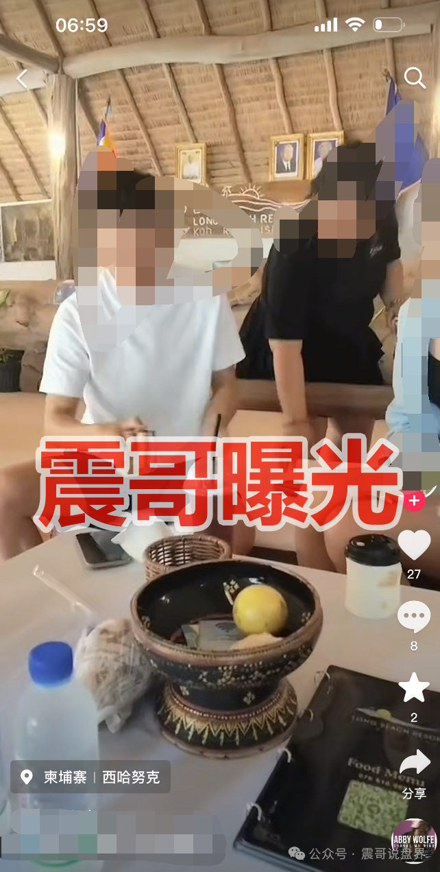 扒皮:维塔金vitaking资金盘,柬埔寨园区开的盘口,推广主管是四川宜宾人!