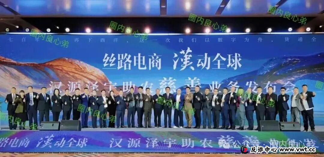 预警:汉源泽宇网络科技旗下,RWA星火计划骗局,注意警惕!