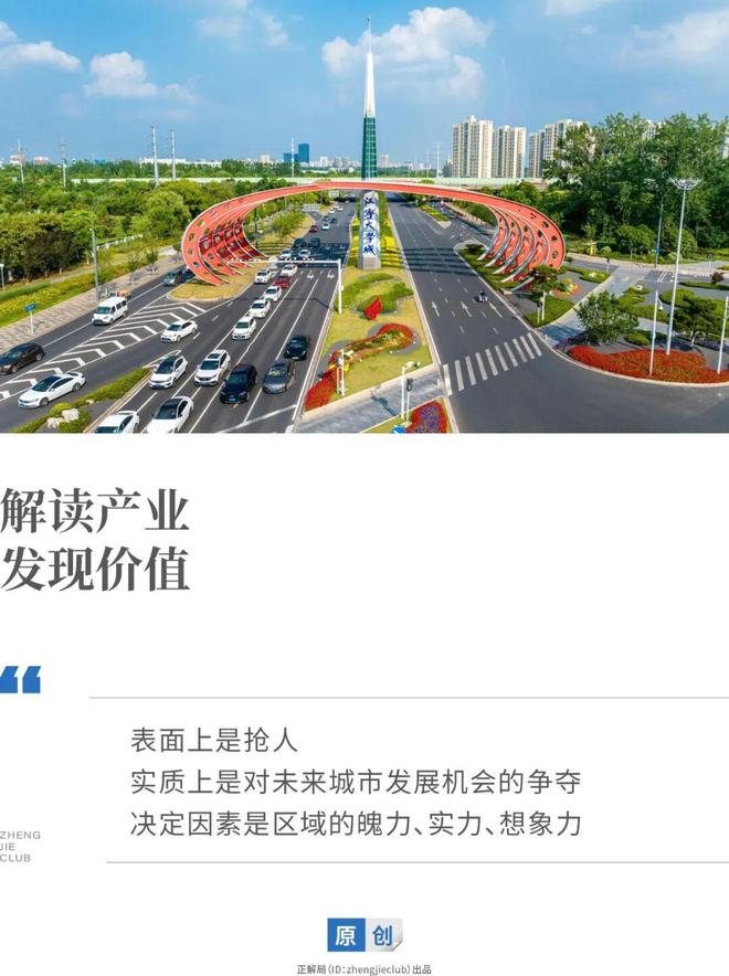 抢人大战2.0，南京江宁率先打响