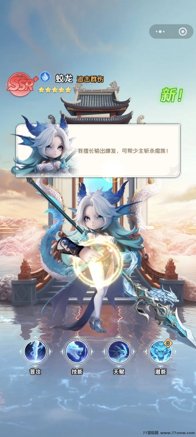 ​天阶岛小游戏上线，简单刺激的玩法，团队对接助力赚钱！