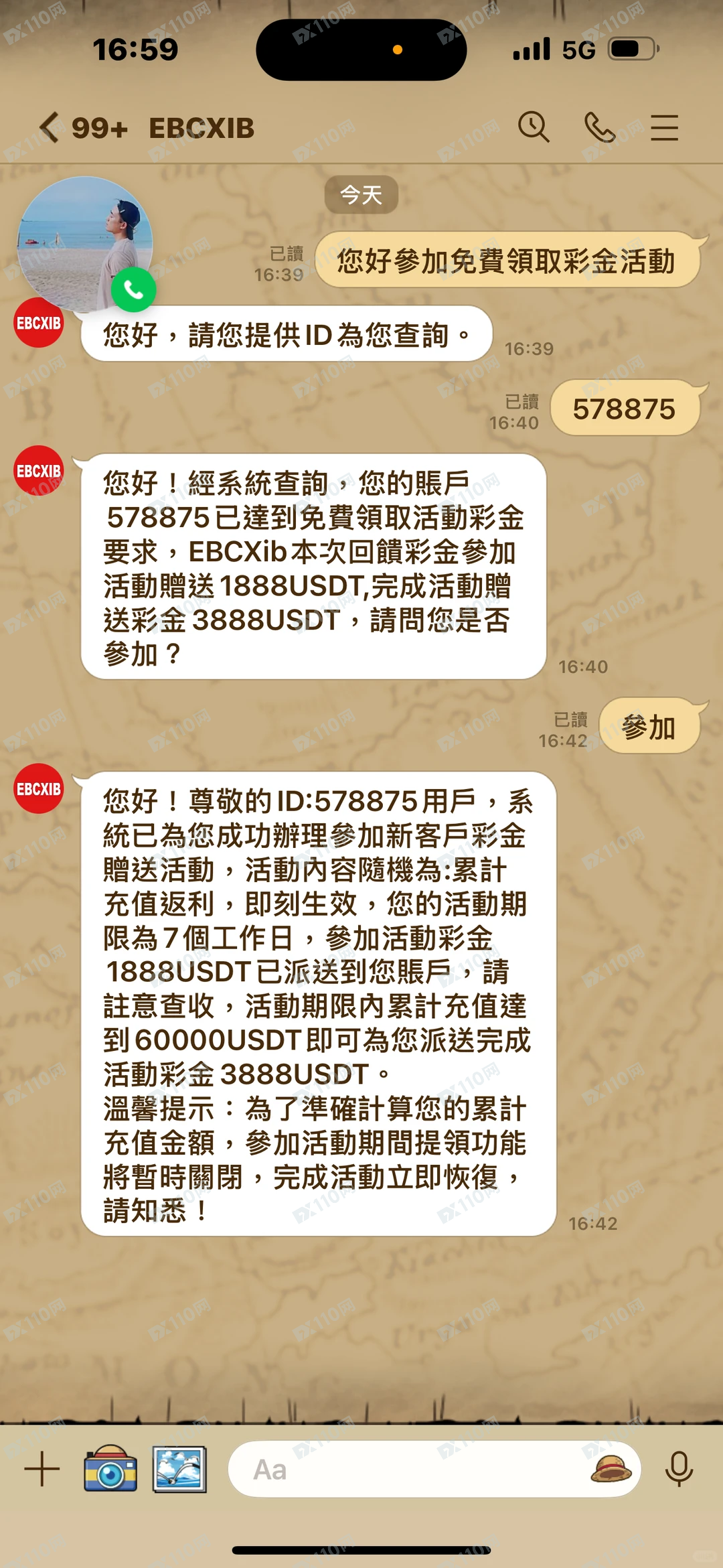 EBCXIB投资黄金诈骗