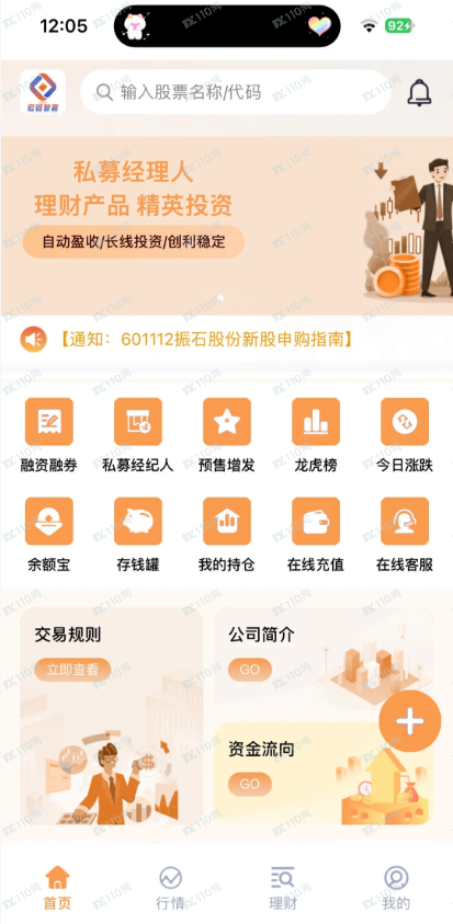 宏铭资本有限公司是资金盘，请远离！！