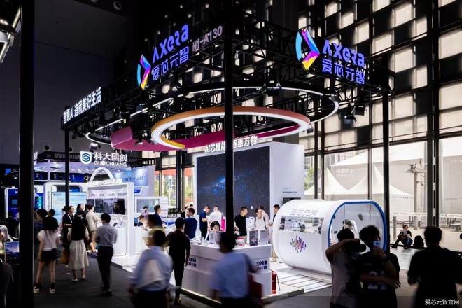 AI催熟边缘计算,爱芯元智赴港上市倒计时