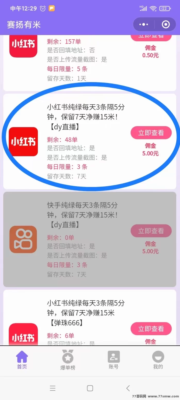 有赚宝代发视频模式,零成本副业,稳定可靠,轻松赚米! 有赚宝代发视频模式,零成本副业,稳定可靠,轻松赚米!