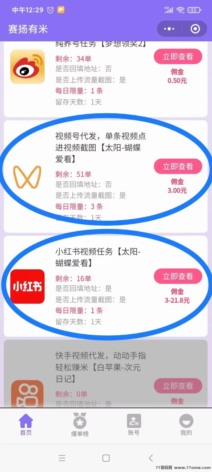 有赚宝代发视频模式,零成本副业,稳定可靠,轻松赚米! 有赚宝代发视频模式,零成本副业,稳定可靠,轻松赚米!