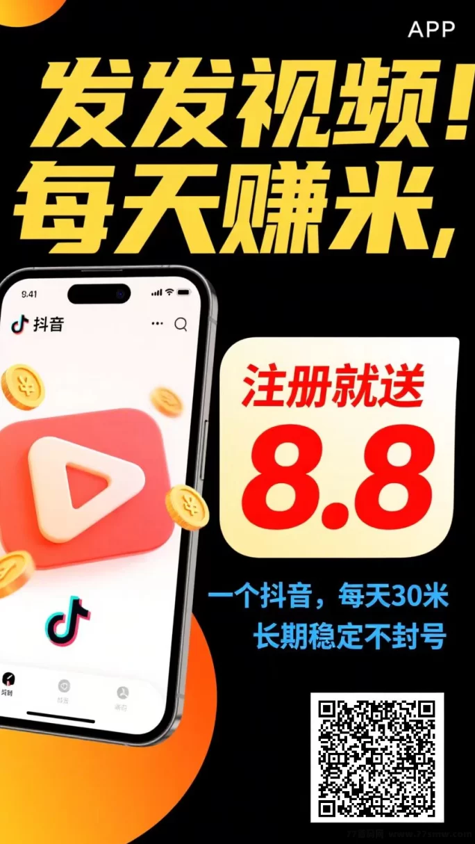 有赚宝代发视频模式,零成本副业,稳定可靠,轻松赚米! 有赚宝代发视频模式,零成本副业,稳定可靠,轻松赚米!