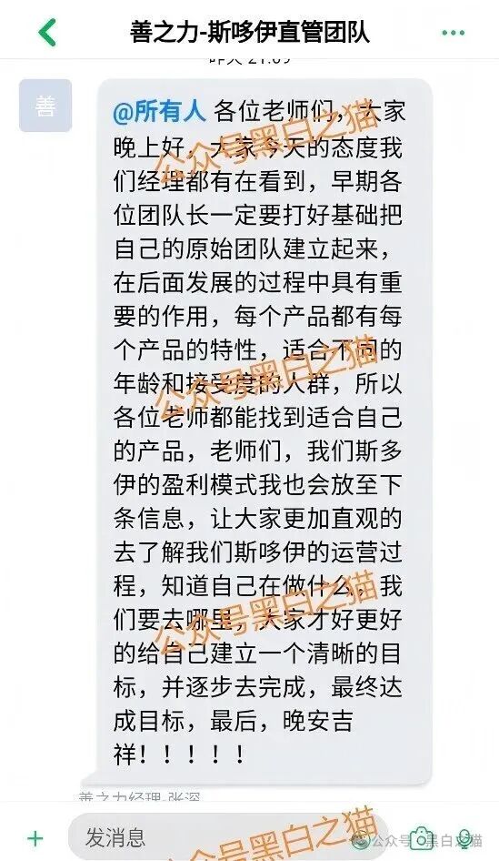 资金盘|诈骗园区伪冒国内“斯哆伊”,拉团队搞欺诈,请保护好钱袋子...... 资金盘|诈骗园区伪冒国内“斯哆伊”,拉团队搞欺诈,请保护好钱袋子......