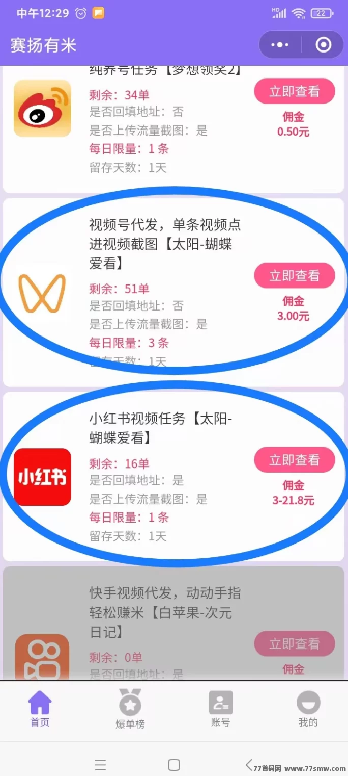 米乐赚首码版解析:视频代发自动结算,多平台覆盖的轻量副业新模式 米乐赚首码版解析:视频代发自动结算,多平台覆盖的轻量副业新模式