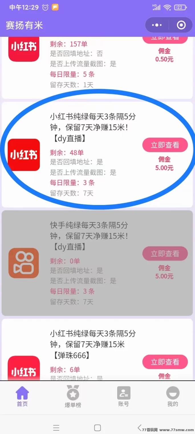 米乐赚首码版解析:视频代发自动结算,多平台覆盖的轻量副业新模式 米乐赚首码版解析:视频代发自动结算,多平台覆盖的轻量副业新模式
