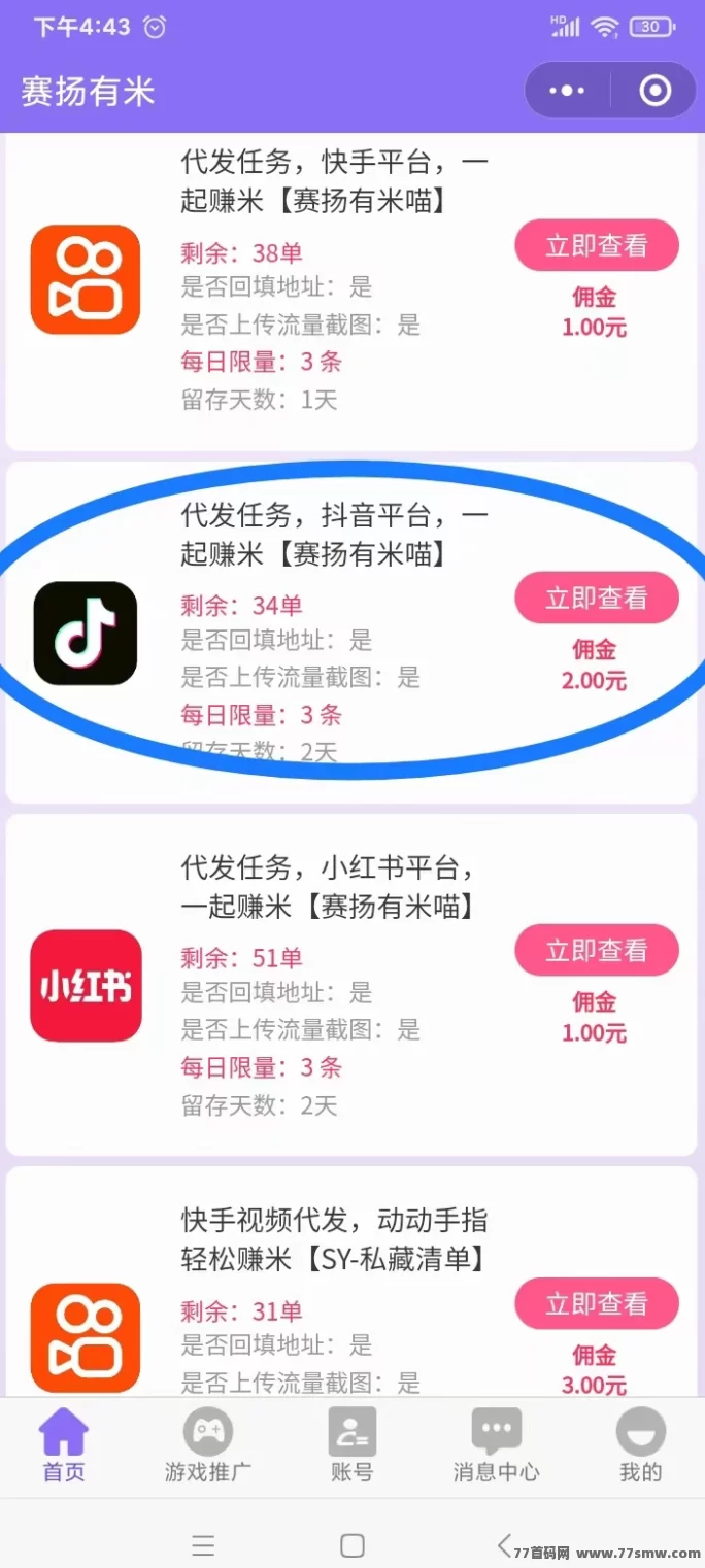 米乐赚首码版解析:视频代发自动结算,多平台覆盖的轻量副业新模式 米乐赚首码版解析:视频代发自动结算,多平台覆盖的轻量副业新模式