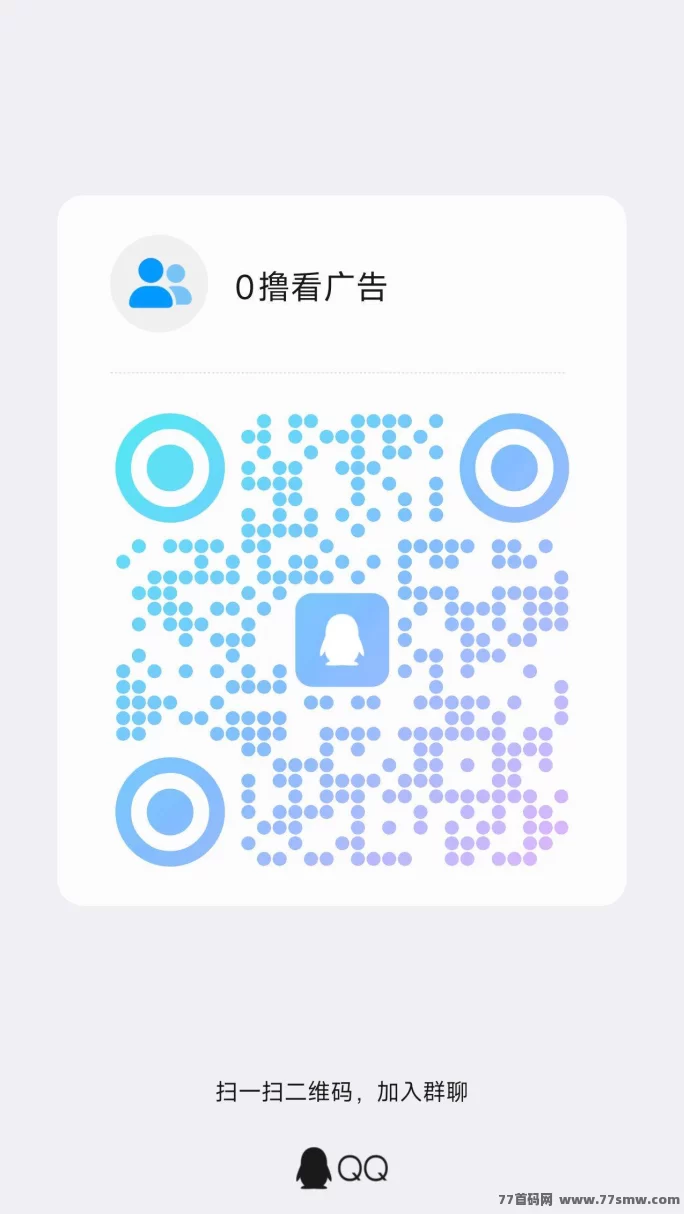 翼龙生活首码上线：看广告日赚几十，开服补贴政策全解析