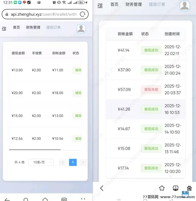 青苹果零成本无插件广告，看广告日入5米，12圆起提，秒到账！