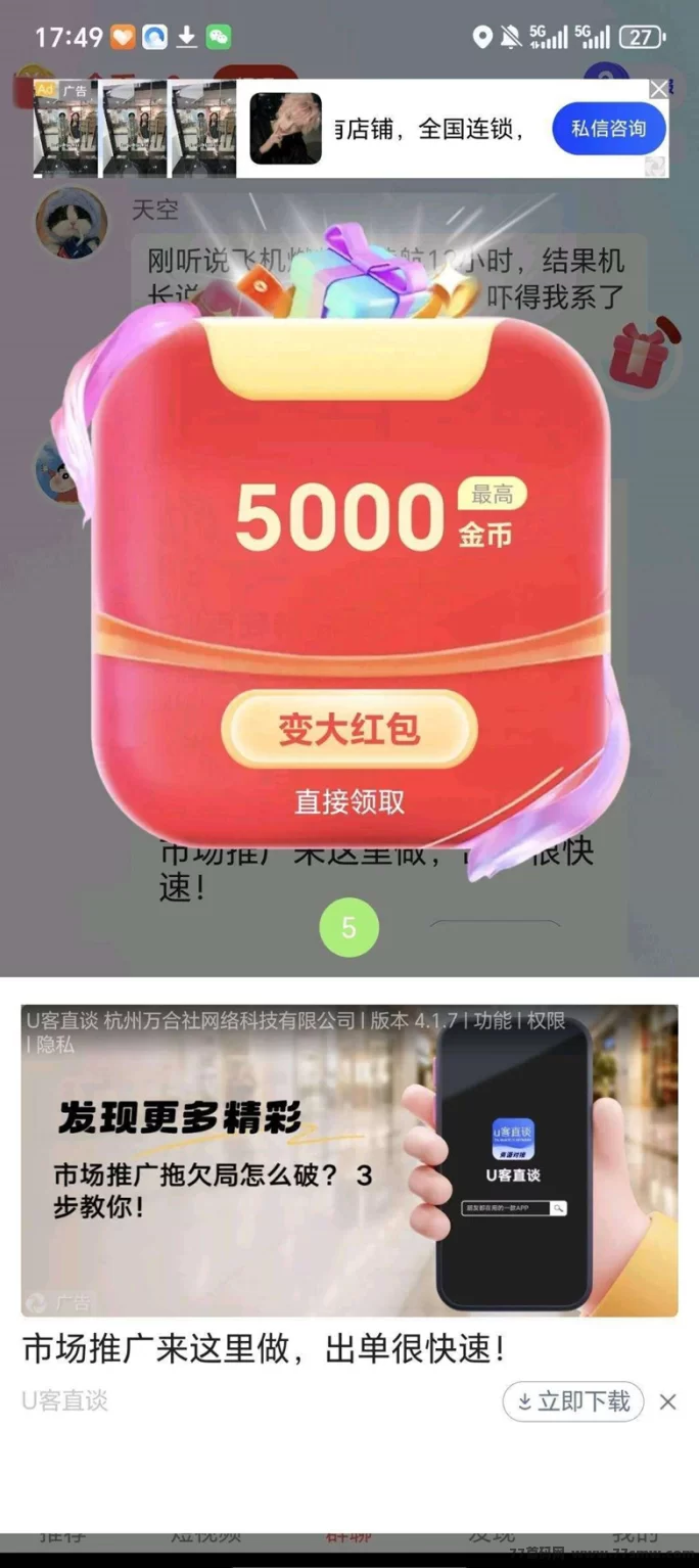 福马网赚：保底高收溢，团长模式每日赚米，轻松赚取1000-5000圆！