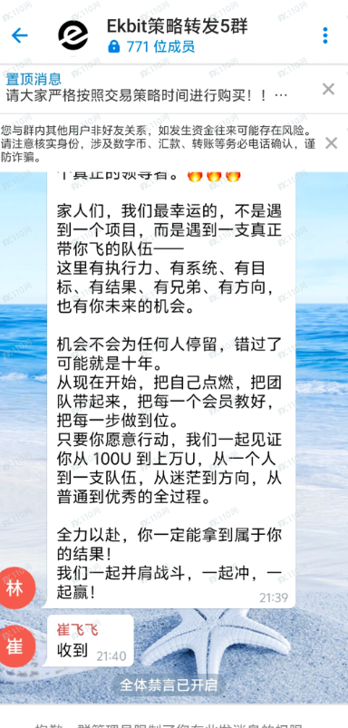 避雷Ekbit，已经开始单割了，后加入就是韭菜