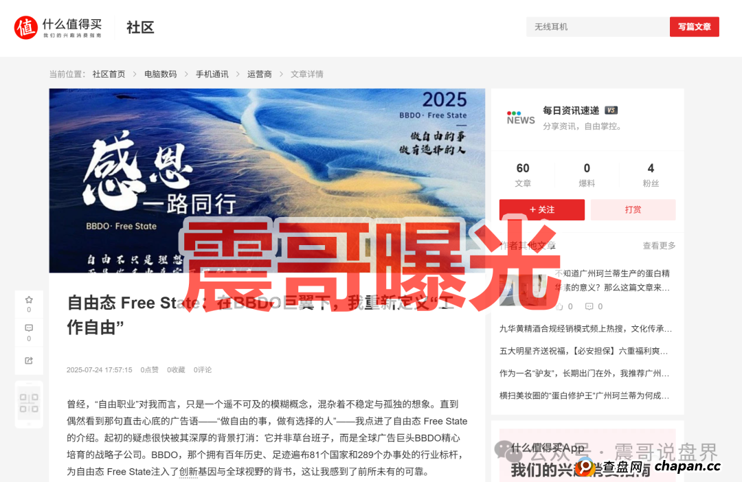 自由态freestate是资金盘骗局，高度预警，即将崩盘