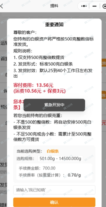 杰我睿暴雷啦!!这年头一定要小心各种各样的诈骗! 杰我睿暴雷啦!!这年头一定要小心各种各样的诈骗!