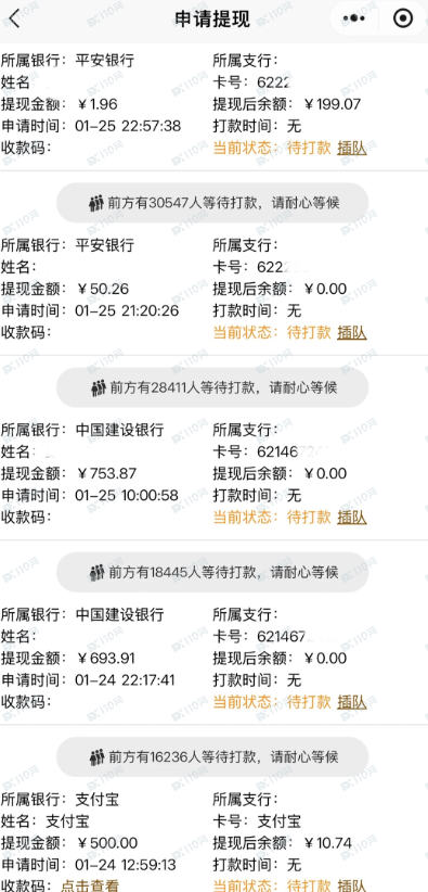 杰我睿暴雷啦!!这年头一定要小心各种各样的诈骗! 杰我睿暴雷啦!!这年头一定要小心各种各样的诈骗!