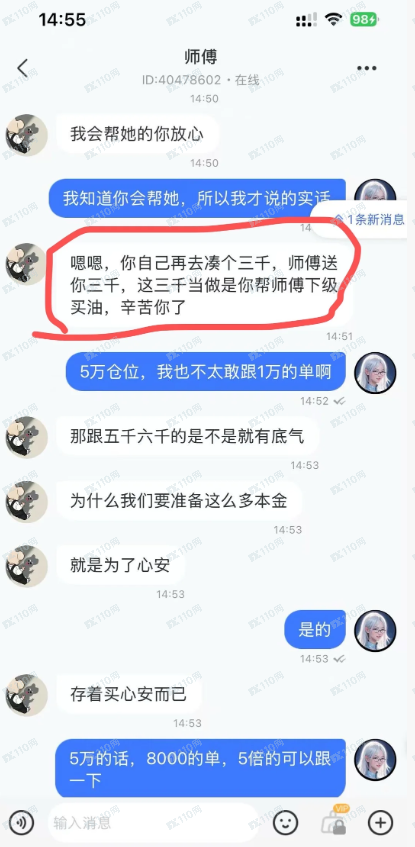我被诈骗20万实录,别亲信带你赚钱的任何人! 我被诈骗20万实录,别亲信带你赚钱的任何人!