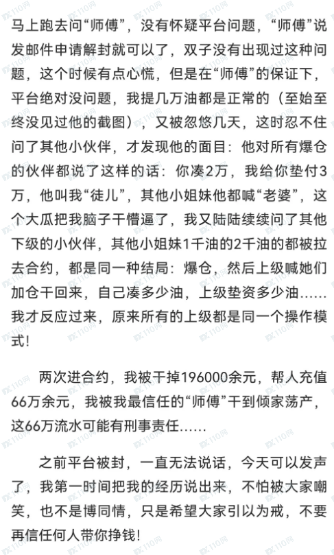 我被诈骗20万实录,别亲信带你赚钱的任何人! 我被诈骗20万实录,别亲信带你赚钱的任何人!