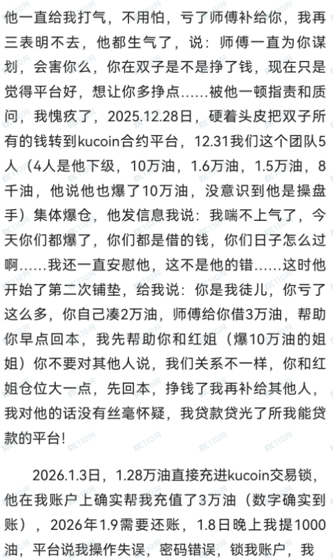 我被诈骗20万实录,别亲信带你赚钱的任何人! 我被诈骗20万实录,别亲信带你赚钱的任何人!