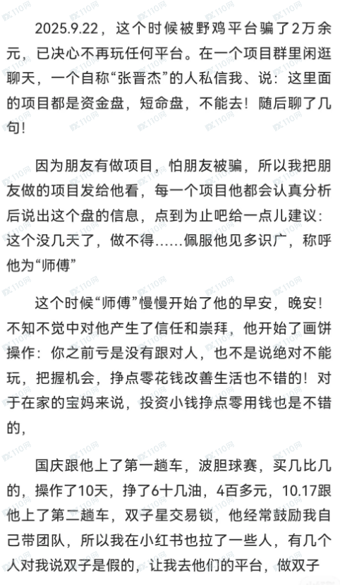我被诈骗20万实录,别亲信带你赚钱的任何人! 我被诈骗20万实录,别亲信带你赚钱的任何人!