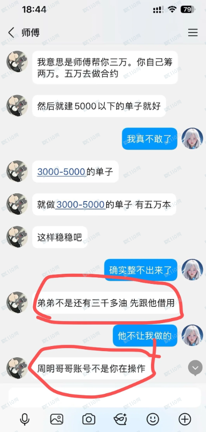 我被诈骗20万实录,别亲信带你赚钱的任何人! 我被诈骗20万实录,别亲信带你赚钱的任何人!