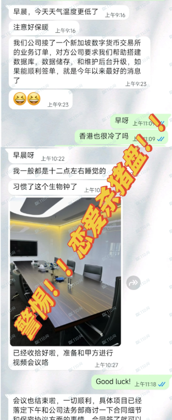 曝光！「Greenhash」柬埔寨加密货币杀猪盘