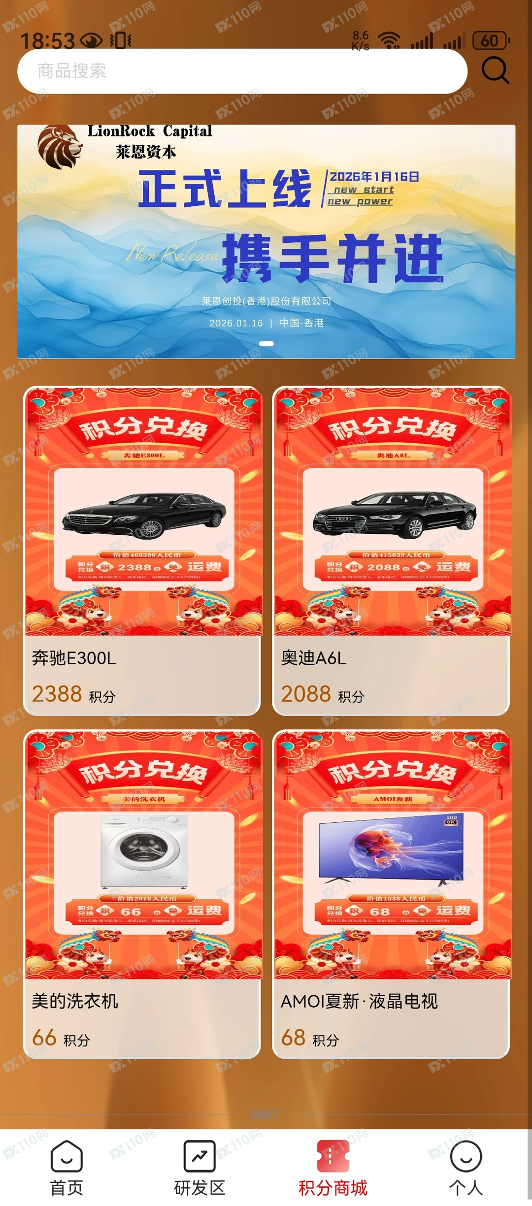 警惕！莱恩资本骗局短命盘