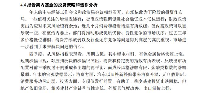 精读季报丨傅鹏博到底是加仓还是减仓? 精读季报丨傅鹏博到底是加仓还是减仓?