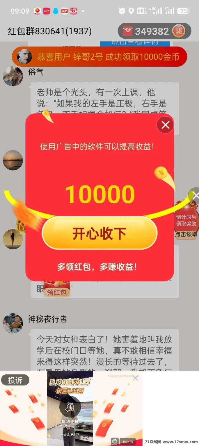 快乐速算：看广告，轻松赚高佣琻，苹果安卓双端支持！