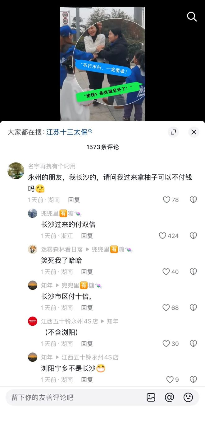 足球加脐橙，有没有搞头？